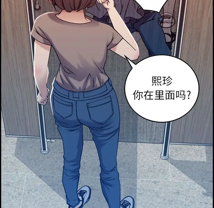 《燃烧》漫画 第10章