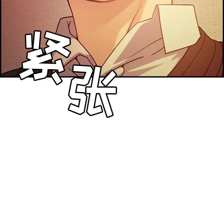 《燃烧》漫画 第10章