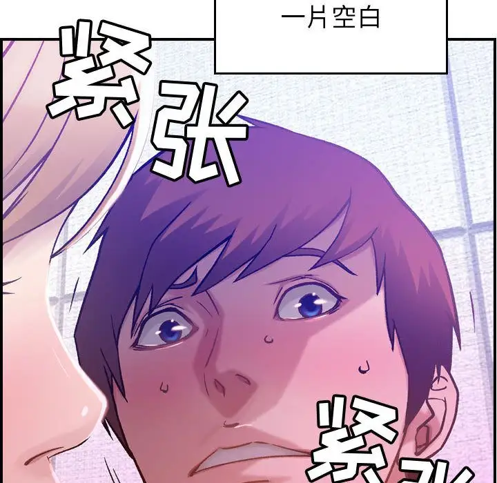 《燃烧》漫画 第10章