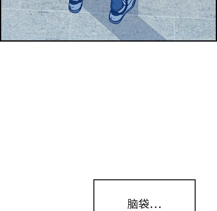 《燃烧》漫画 第10章