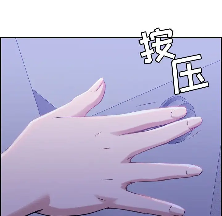 《燃烧》漫画 第10章