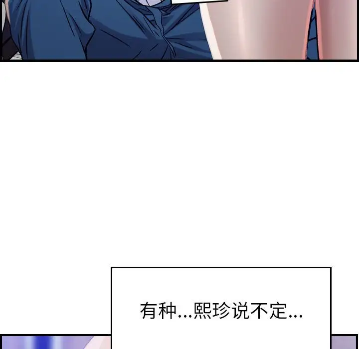 《燃烧》漫画 第10章