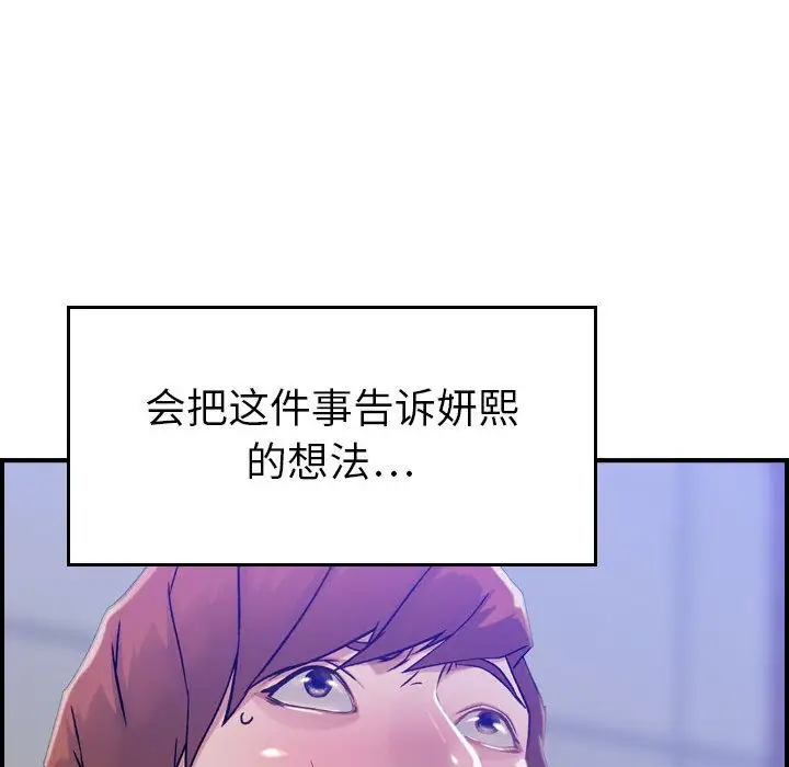 《燃烧》漫画 第10章