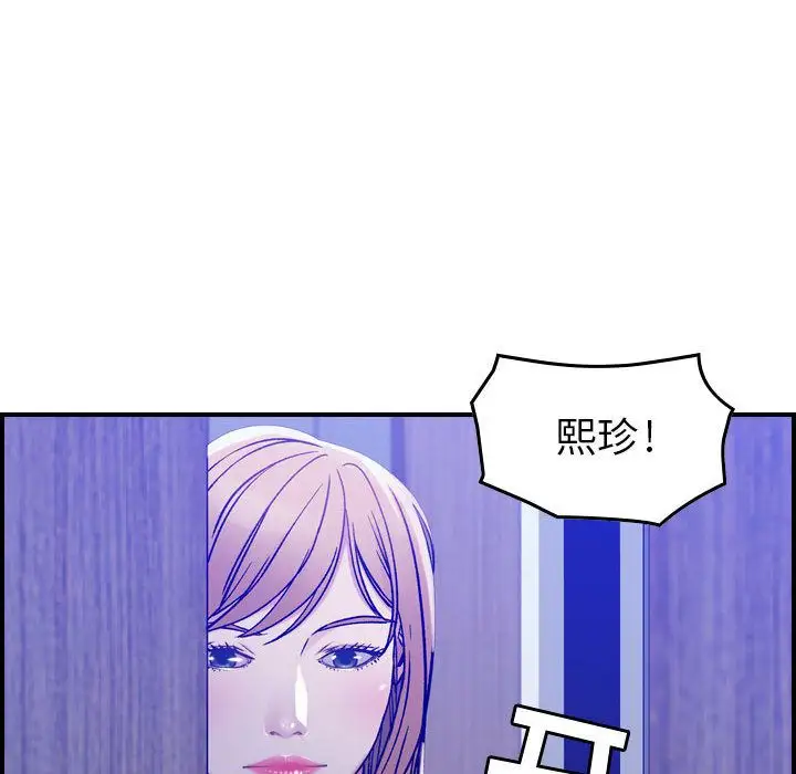 《燃烧》漫画 第10章