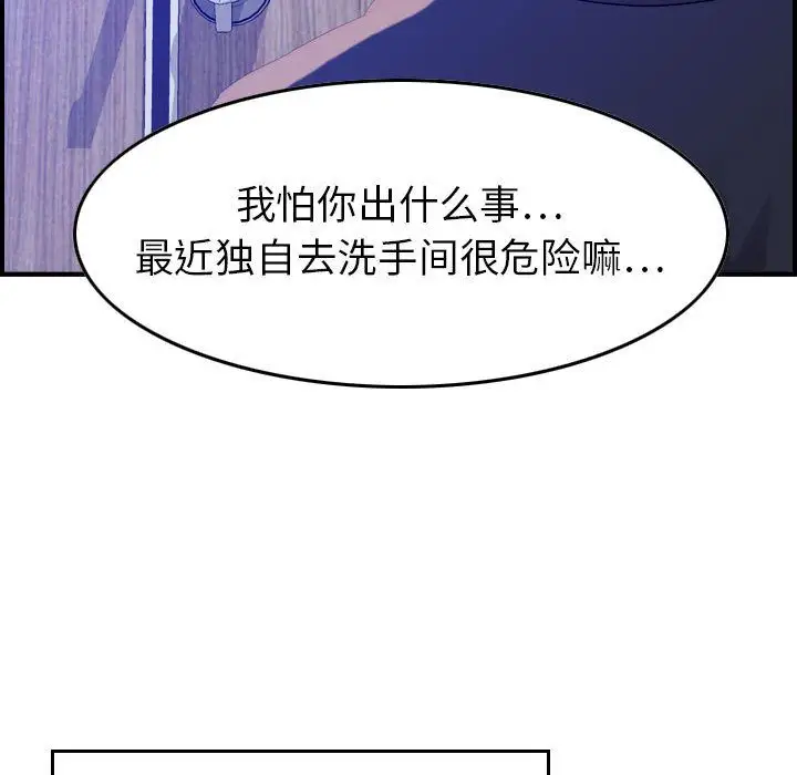 《燃烧》漫画 第10章