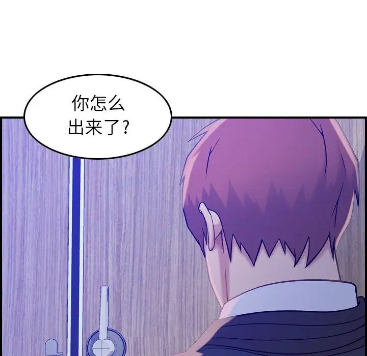 《燃烧》漫画 第10章