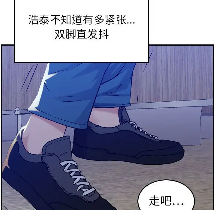 《燃烧》漫画 第10章