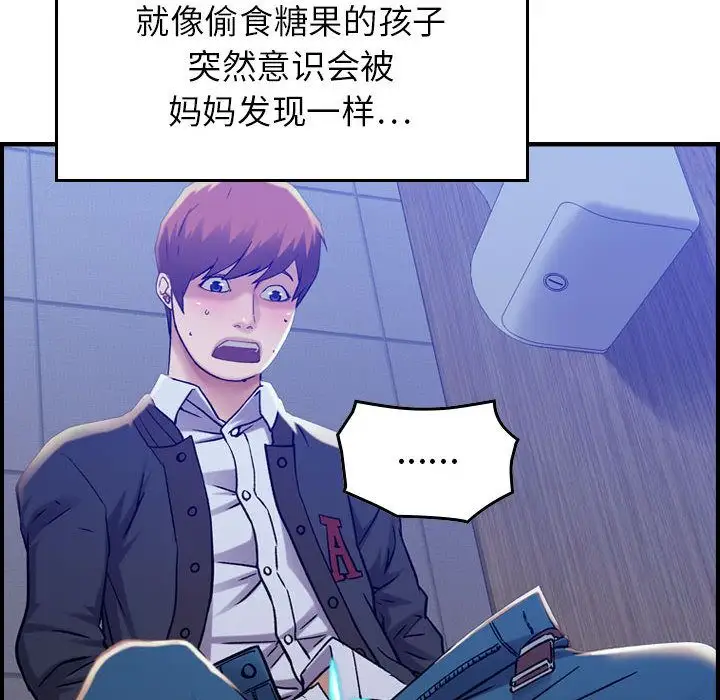 《燃烧》漫画 第10章