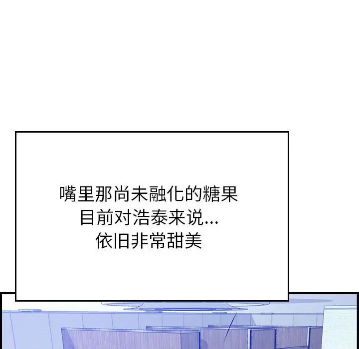 《燃烧》漫画 第10章