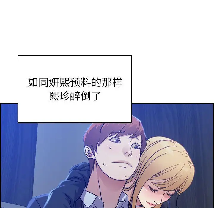 《燃烧》漫画 第10章