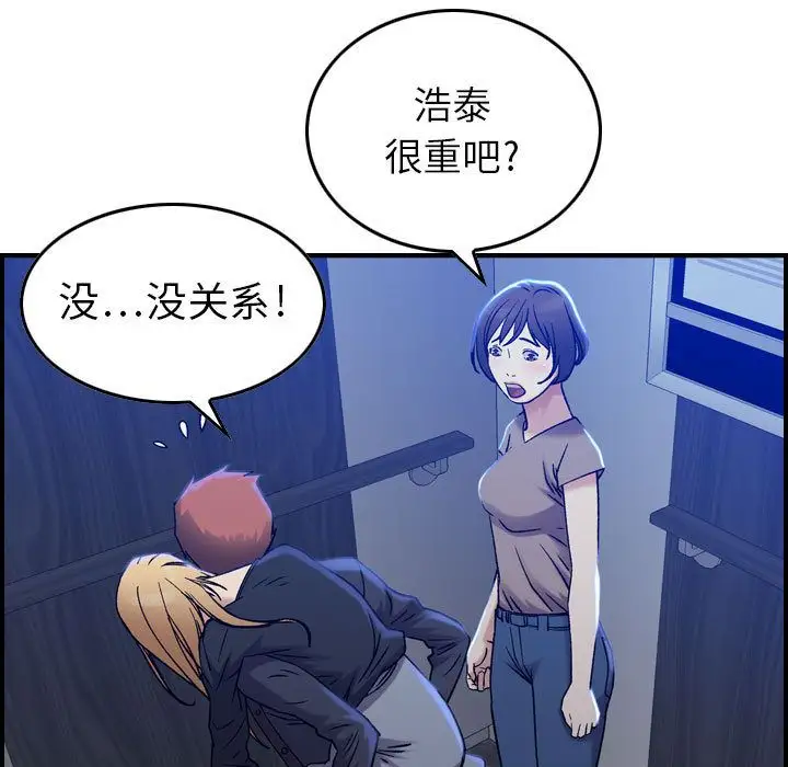 《燃烧》漫画 第10章