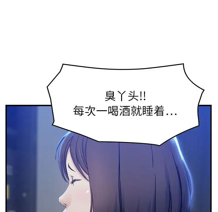 《燃烧》漫画 第10章