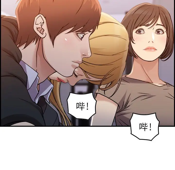 《燃烧》漫画 第10章