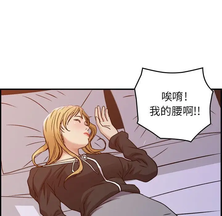 《燃烧》漫画 第10章