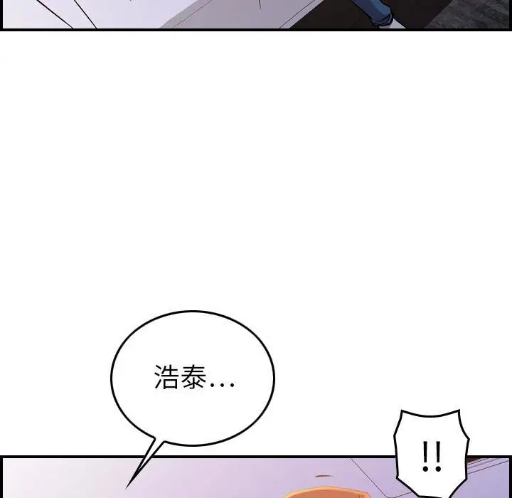 《燃烧》漫画 第10章