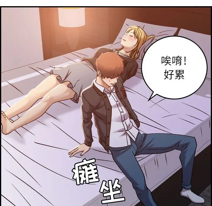 《燃烧》漫画 第10章