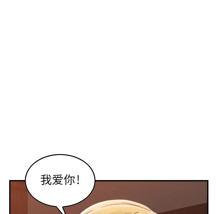 《燃烧》漫画 第10章