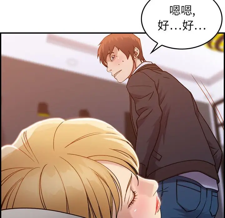 《燃烧》漫画 第10章