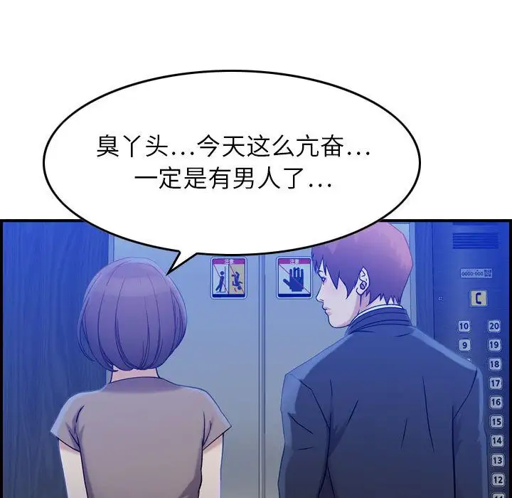 《燃烧》漫画 第10章
