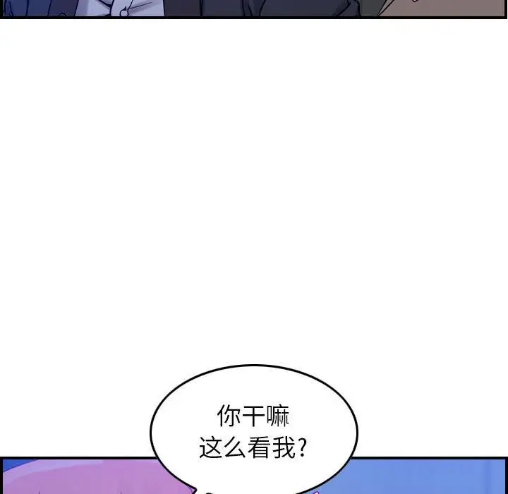 《燃烧》漫画 第10章