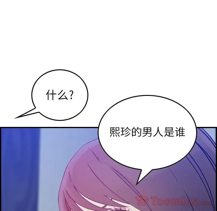 《燃烧》漫画 第10章