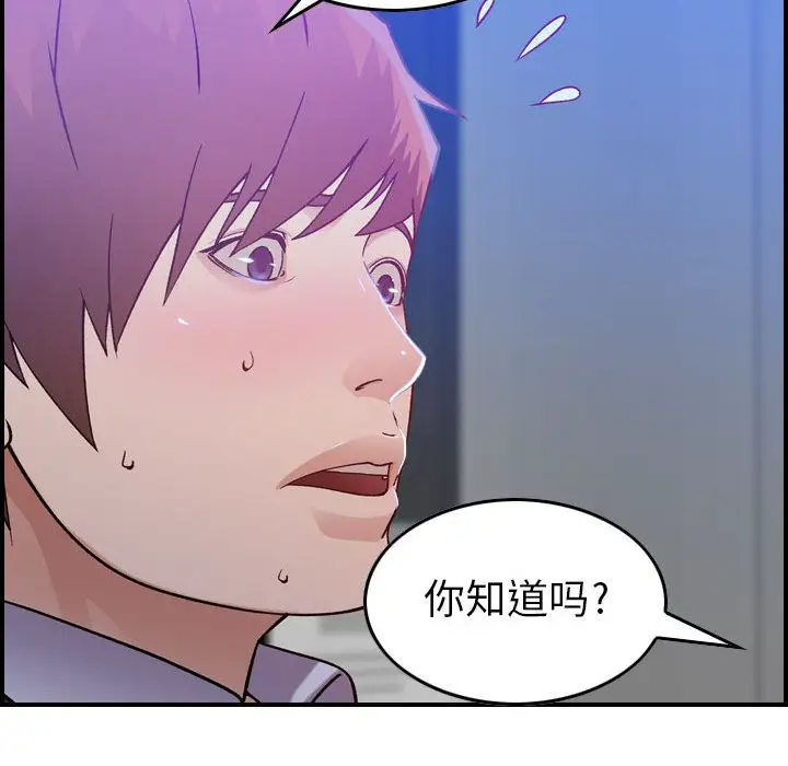 《燃烧》漫画 第10章