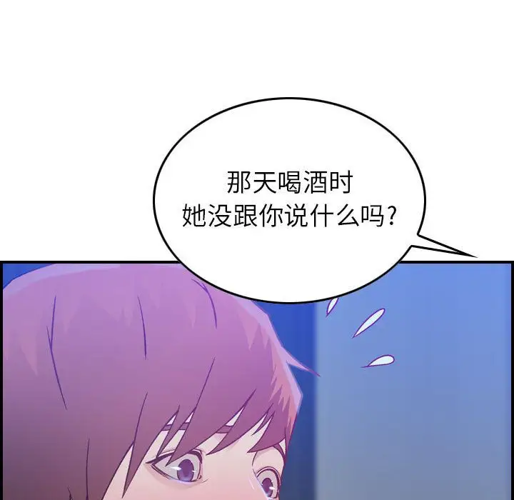 《燃烧》漫画 第10章