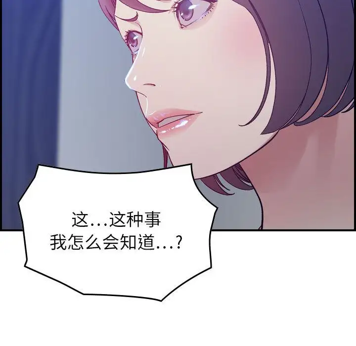 《燃烧》漫画 第10章