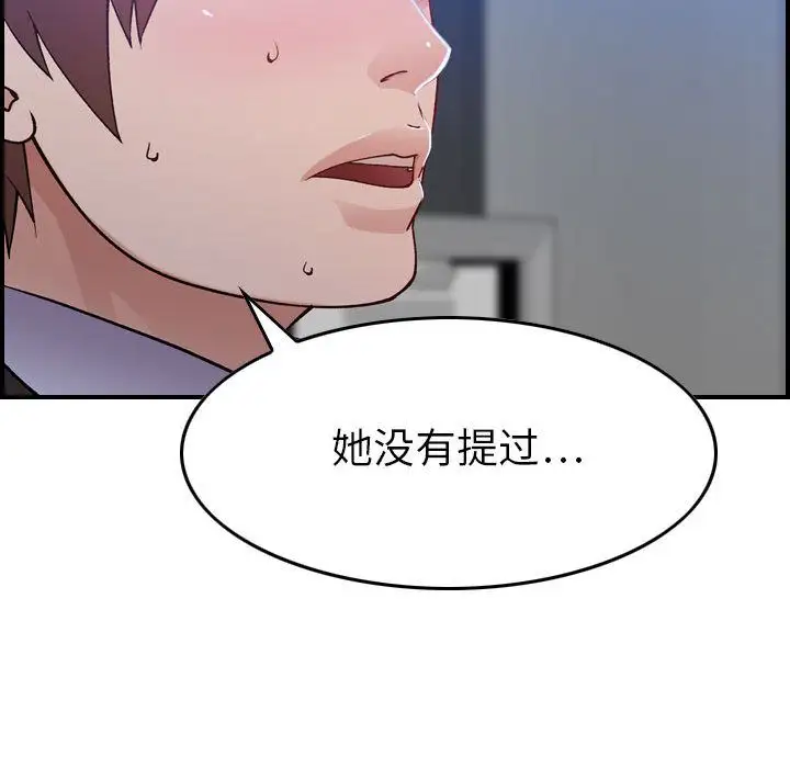 《燃烧》漫画 第10章