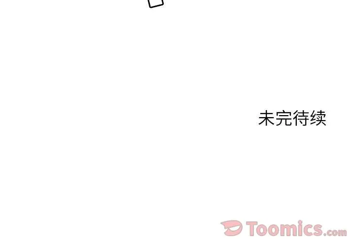 《燃烧》漫画 第10章