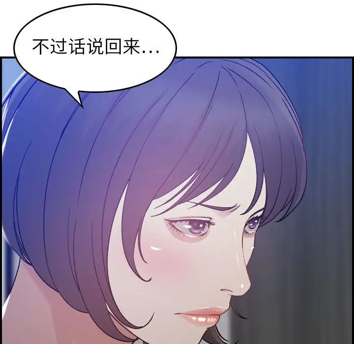 《燃烧》漫画 第10章