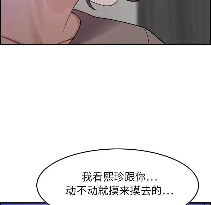 《燃烧》漫画 第10章
