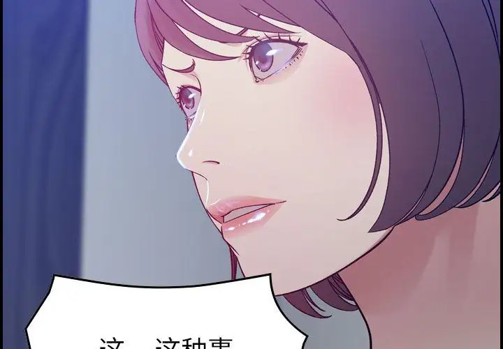 《燃烧》漫画 第11章