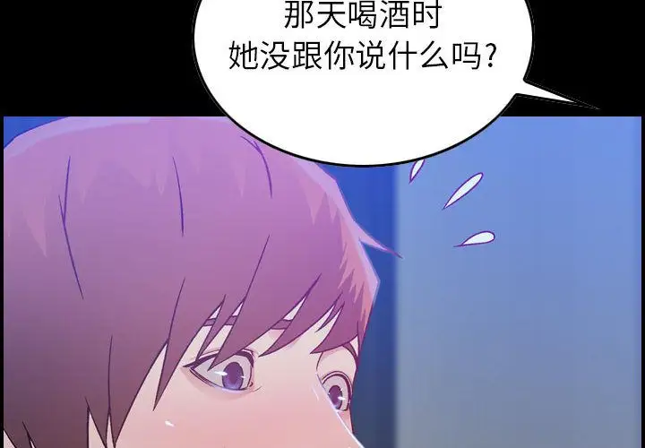 《燃烧》漫画 第11章