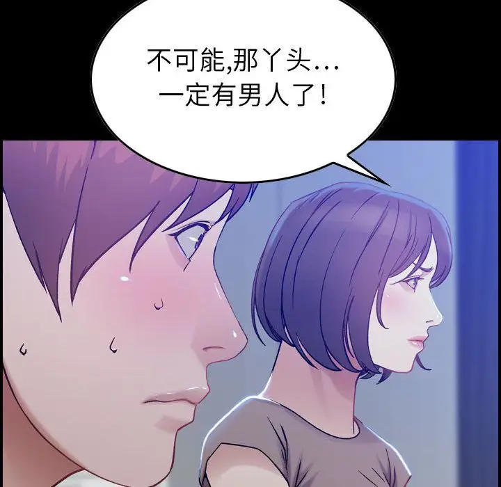 《燃烧》漫画 第11章
