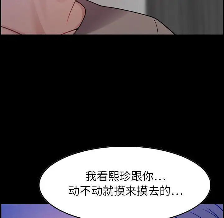 《燃烧》漫画 第11章