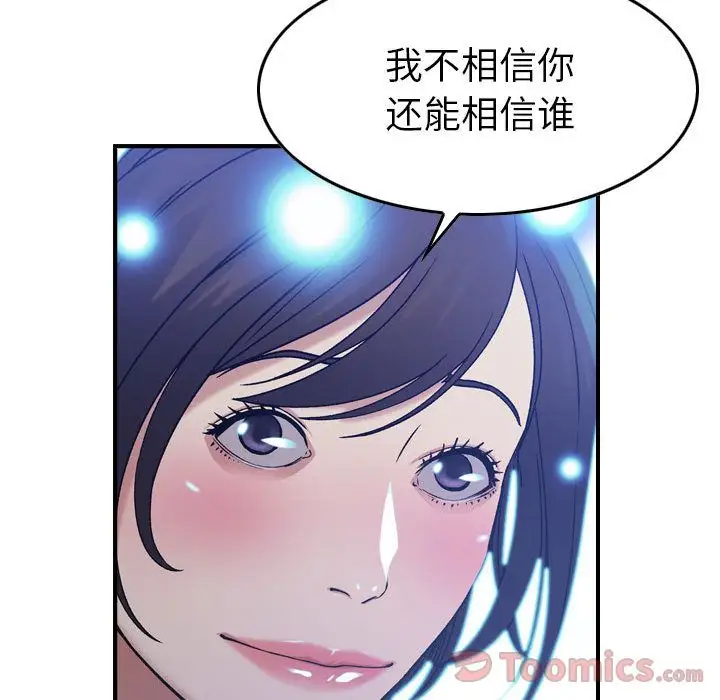《燃烧》漫画 第11章