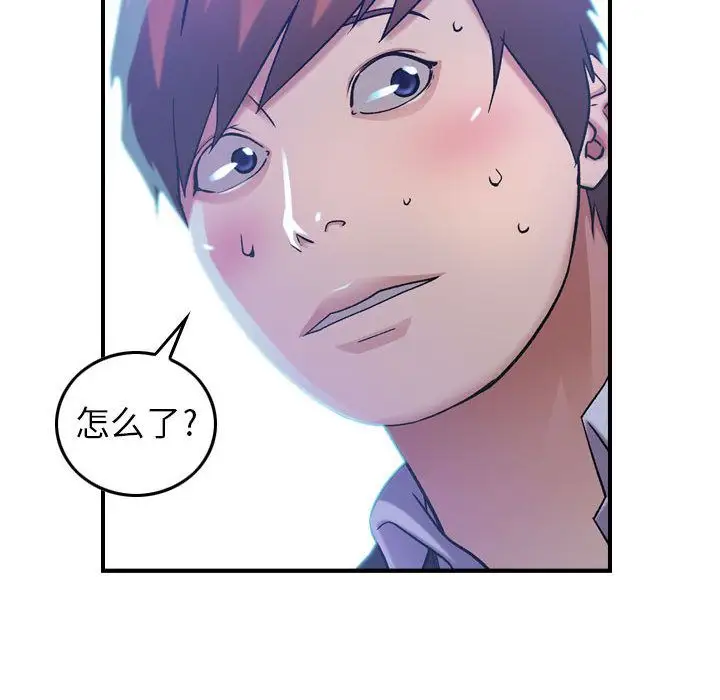 《燃烧》漫画 第11章
