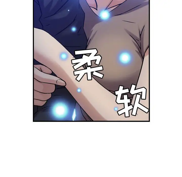 《燃烧》漫画 第11章