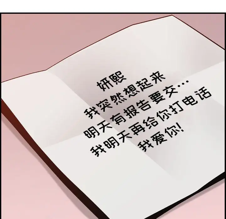 《燃烧》漫画 第11章