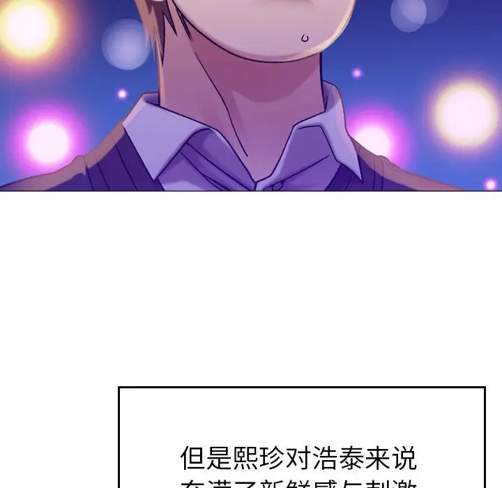 《燃烧》漫画 第11章