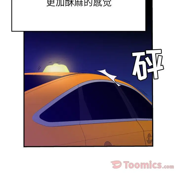 《燃烧》漫画 第11章