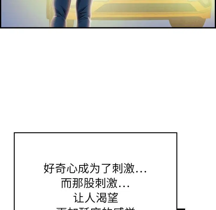 《燃烧》漫画 第11章