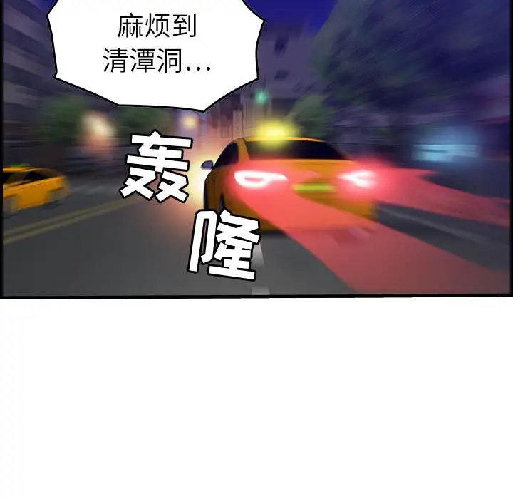 《燃烧》漫画 第11章