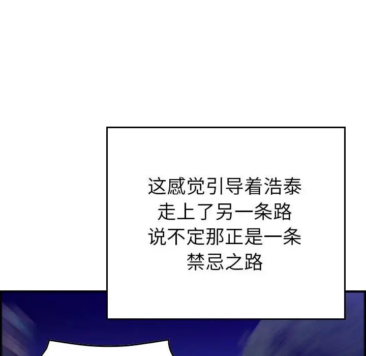 《燃烧》漫画 第11章