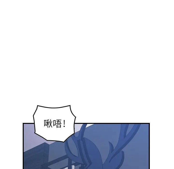 《燃烧》漫画 第11章