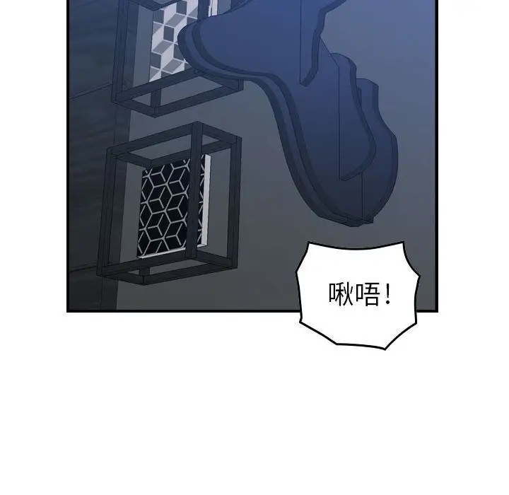 《燃烧》漫画 第11章