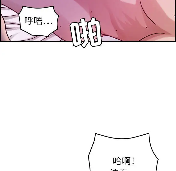 《燃烧》漫画 第11章