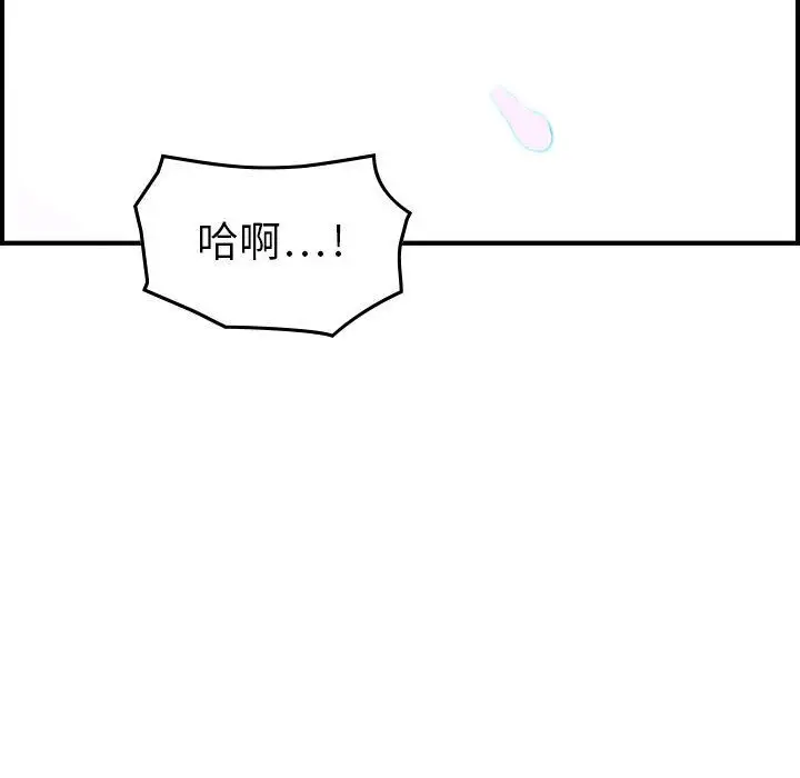 《燃烧》漫画 第11章