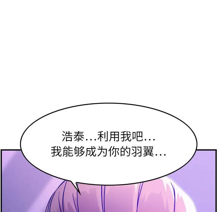 《燃烧》漫画 第11章